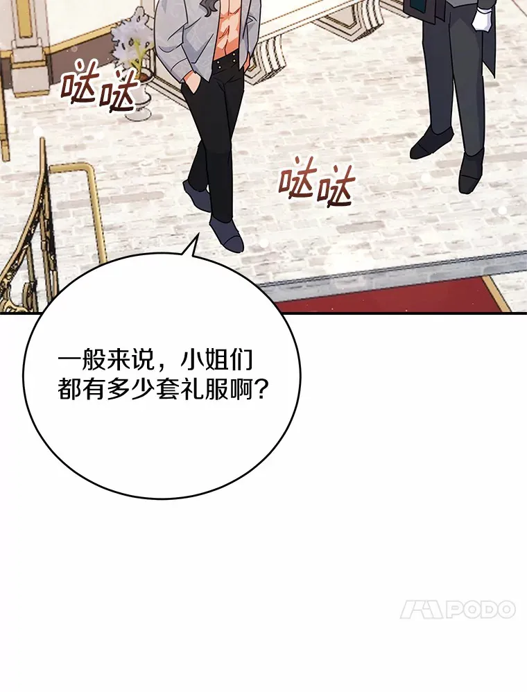 29.言灵戒的威力 第73页