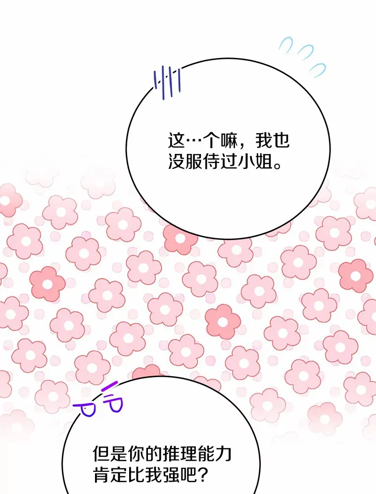 29.言灵戒的威力 第74页