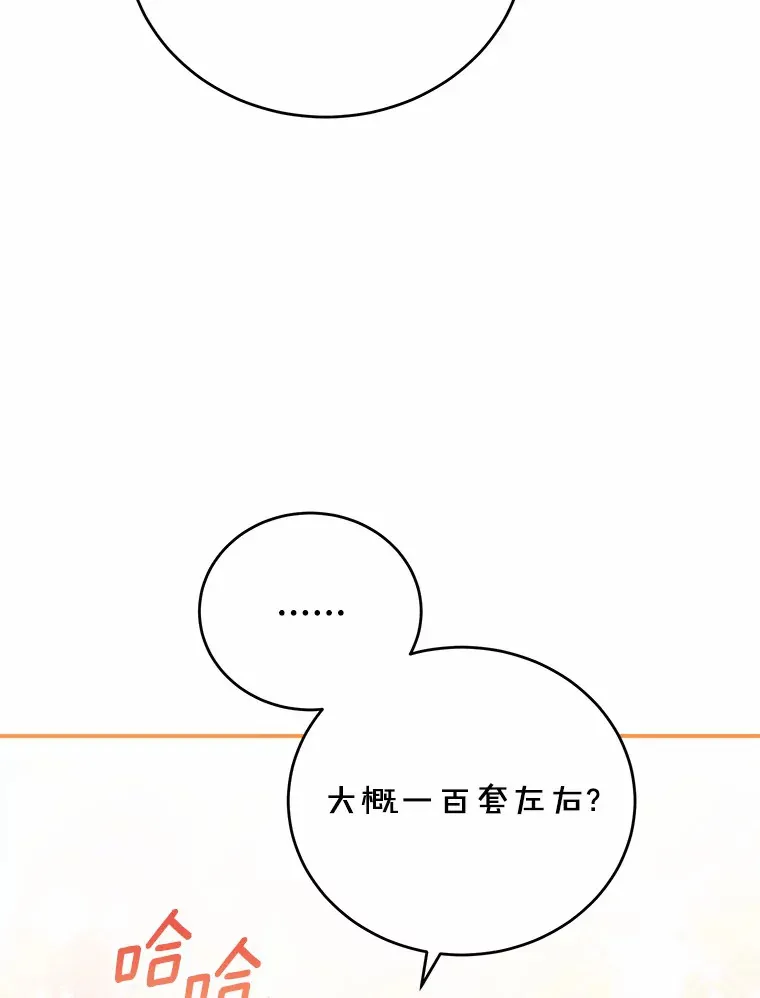 29.言灵戒的威力 第75页