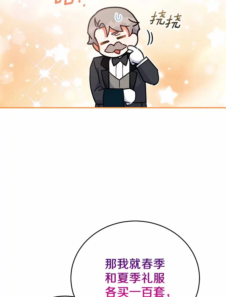 29.言灵戒的威力 第76页