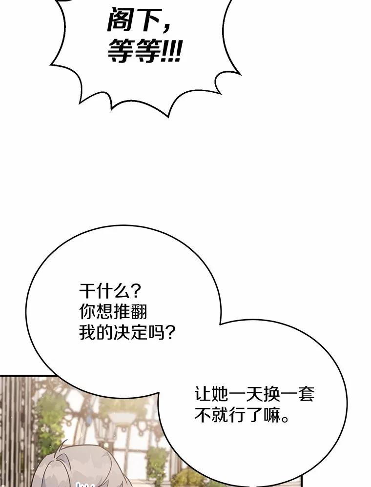 29.言灵戒的威力 第78页