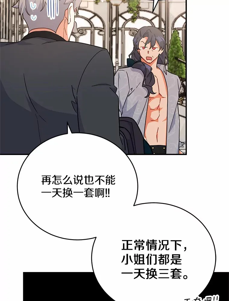 29.言灵戒的威力 第79页