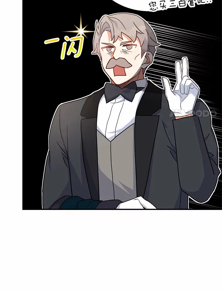 29.言灵戒的威力 第80页