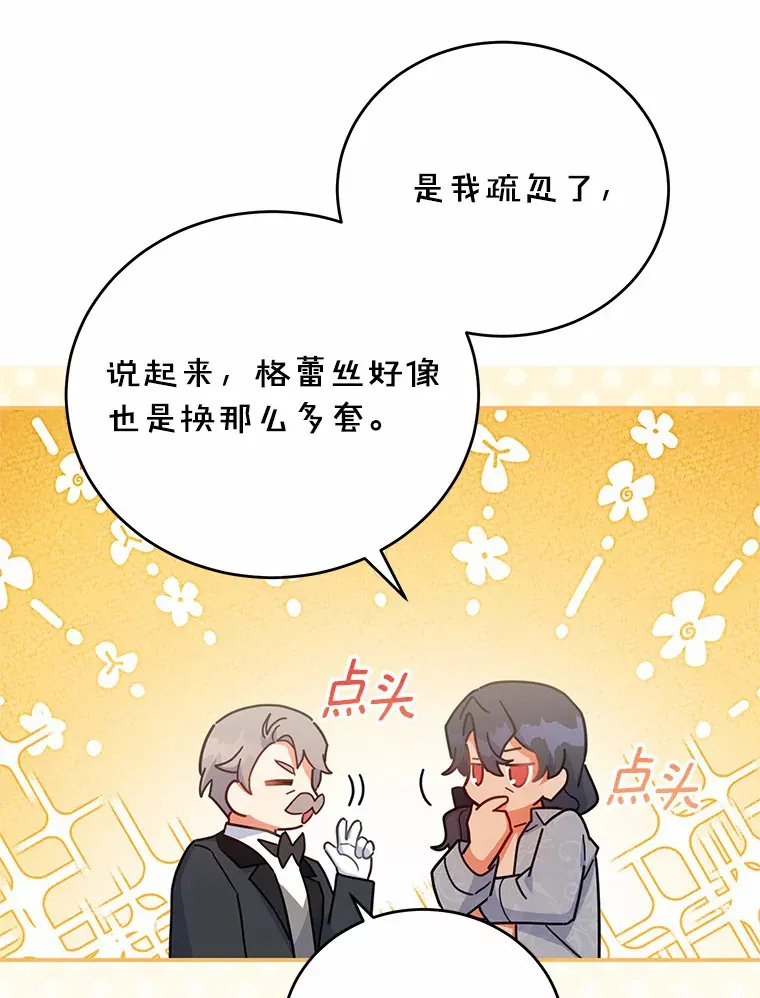 29.言灵戒的威力 第81页