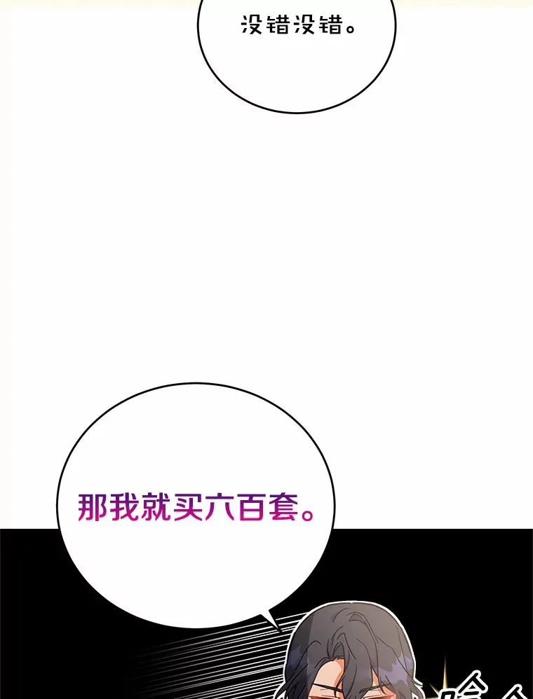 29.言灵戒的威力 第82页