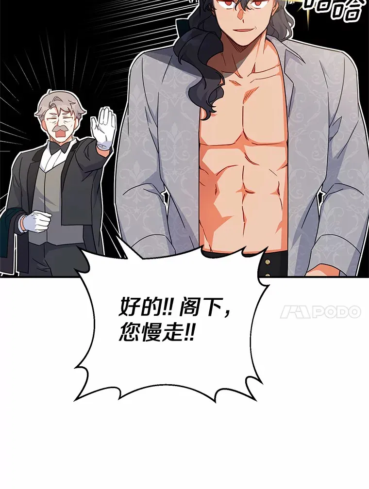 29.言灵戒的威力 第83页
