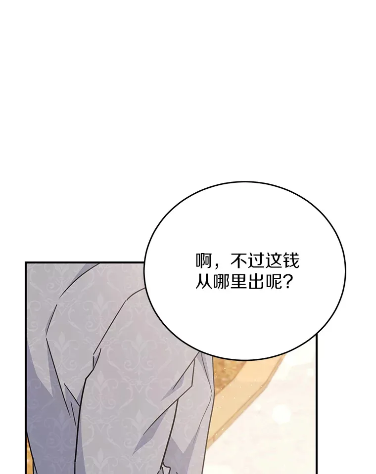 29.言灵戒的威力 第84页