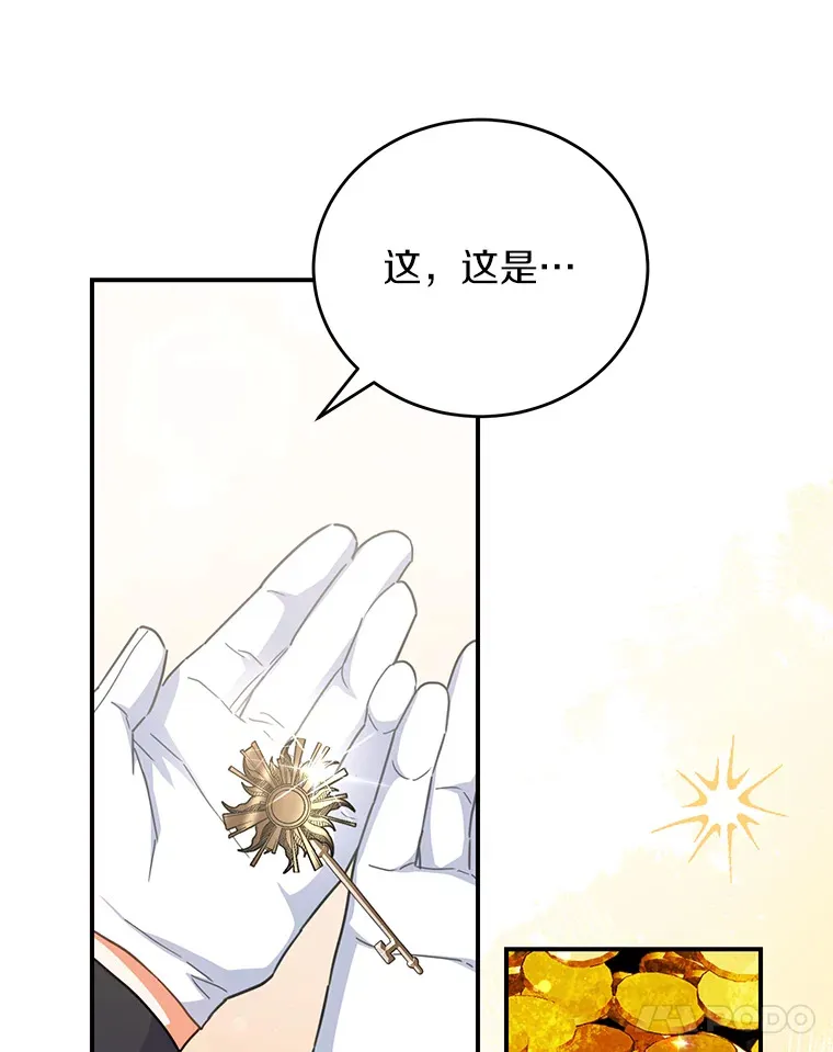 29.言灵戒的威力 第87页