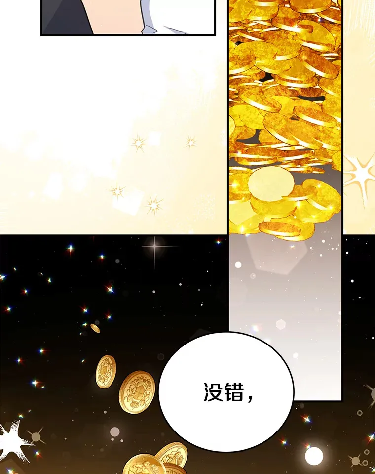 29.言灵戒的威力 第88页