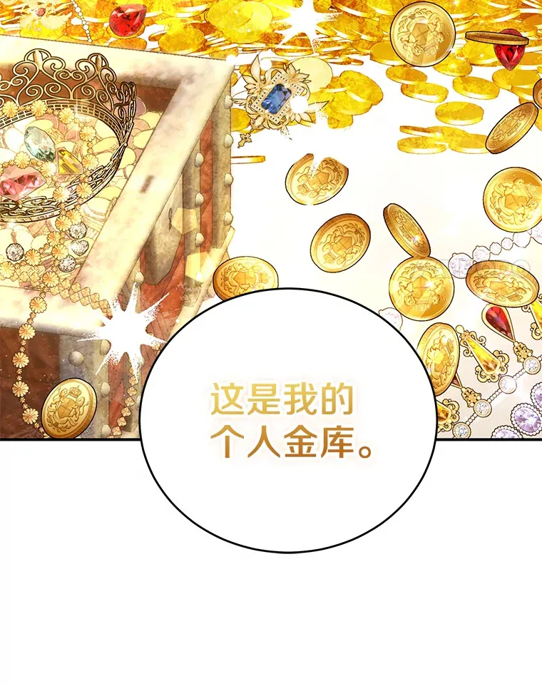 29.言灵戒的威力 第90页