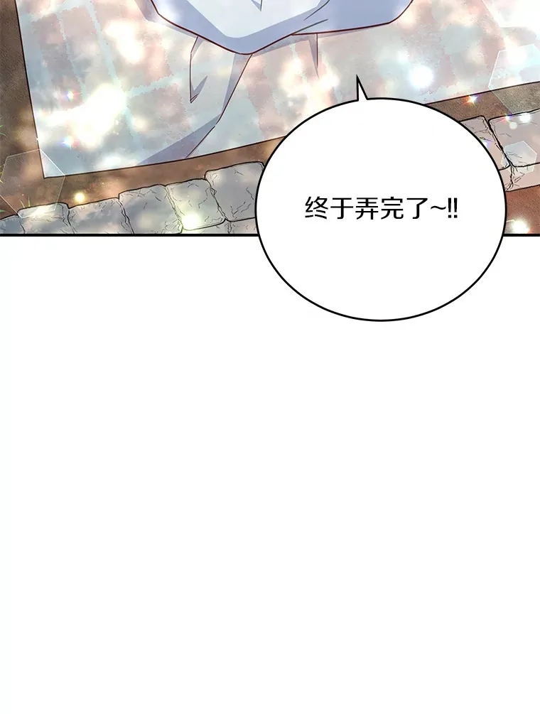 29.言灵戒的威力 第96页