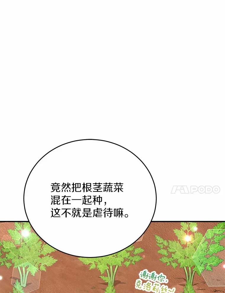 29.言灵戒的威力 第97页