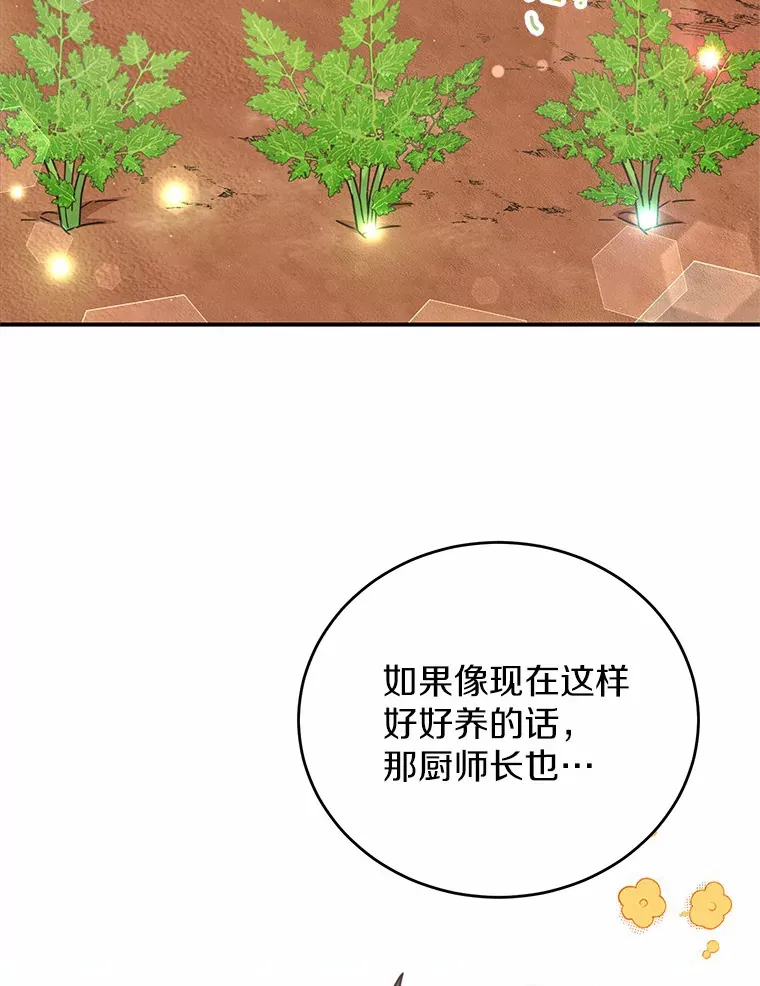 29.言灵戒的威力 第98页