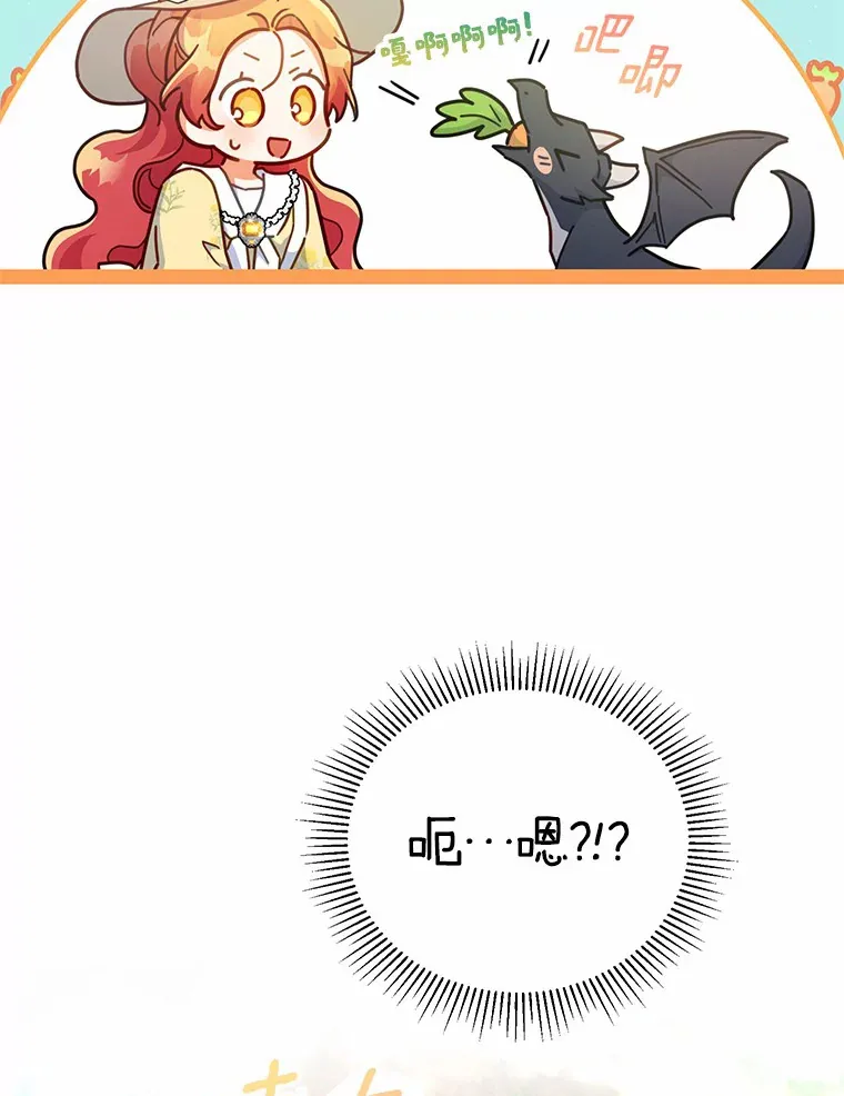 29.言灵戒的威力 第101页