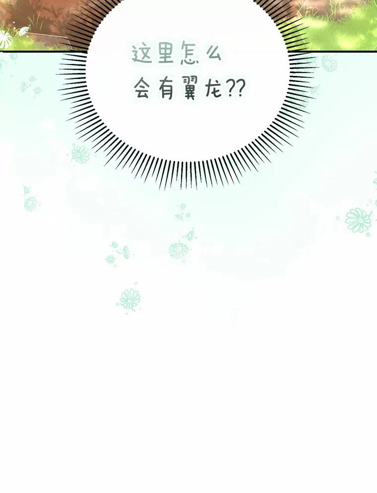 29.言灵戒的威力 第103页