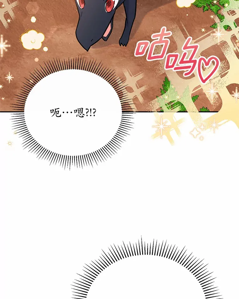 29.言灵戒的威力 第106页