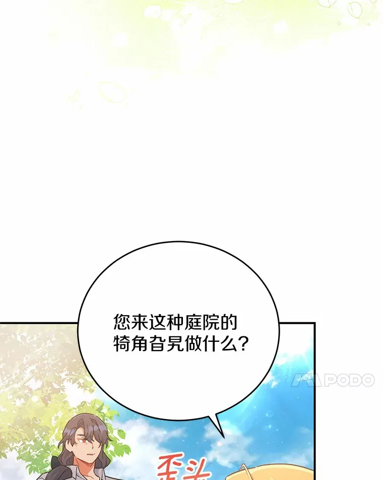 30.获得翼龙 第7页