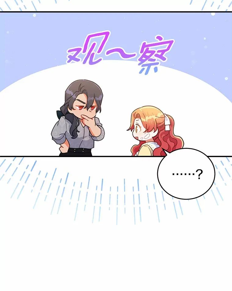 30.获得翼龙 第10页