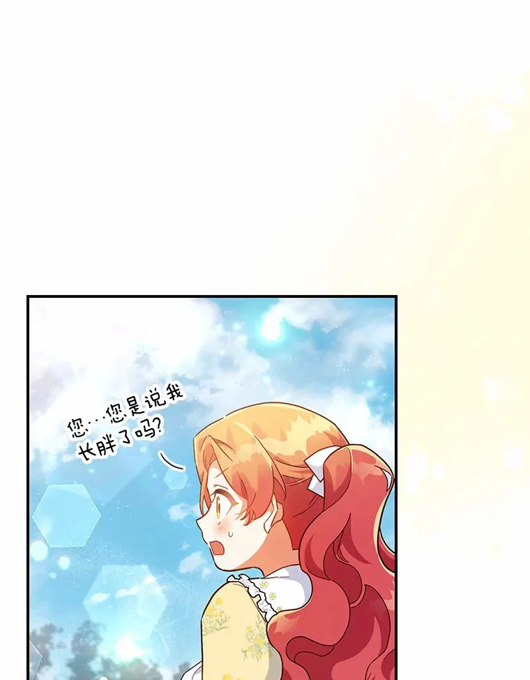 30.获得翼龙 第15页