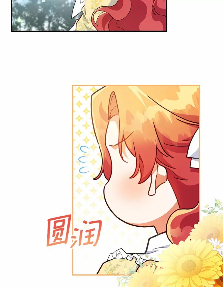 30.获得翼龙 第16页