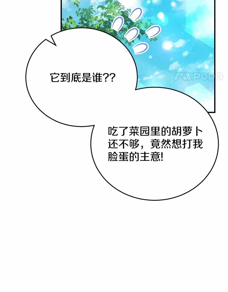 30.获得翼龙 第21页