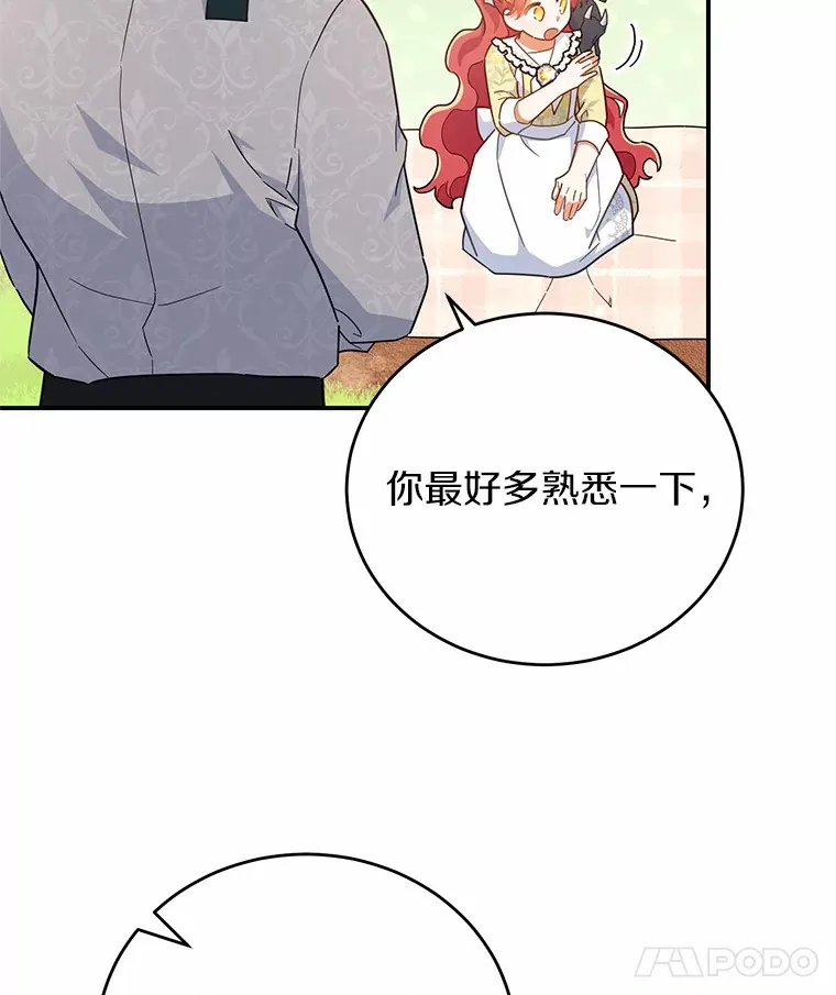30.获得翼龙 第28页