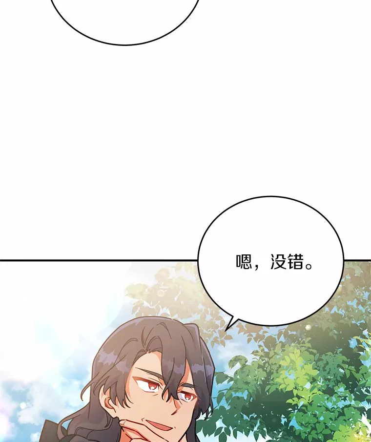 30.获得翼龙 第30页