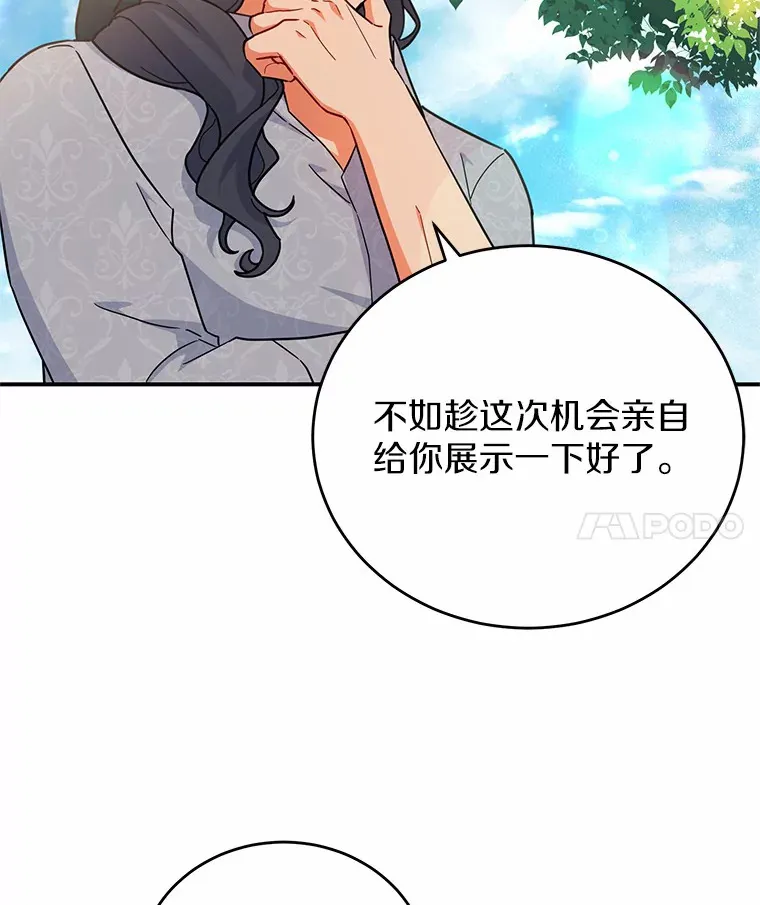30.获得翼龙 第31页
