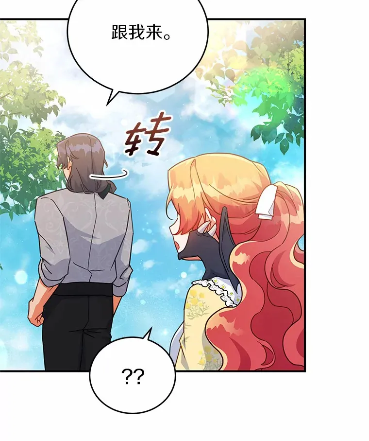 30.获得翼龙 第32页
