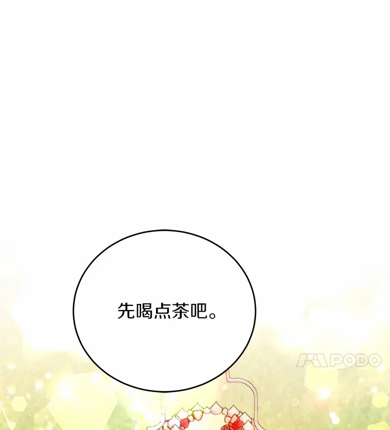 30.获得翼龙 第35页