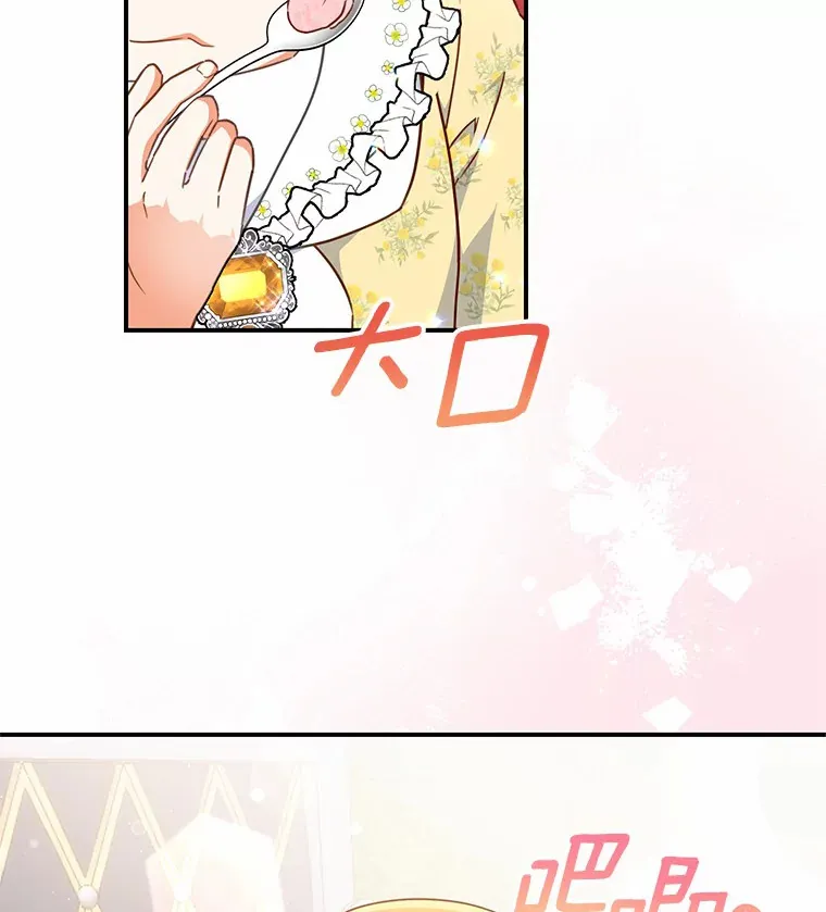 30.获得翼龙 第38页