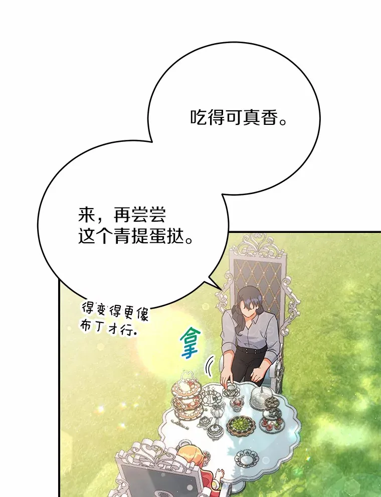 30.获得翼龙 第40页