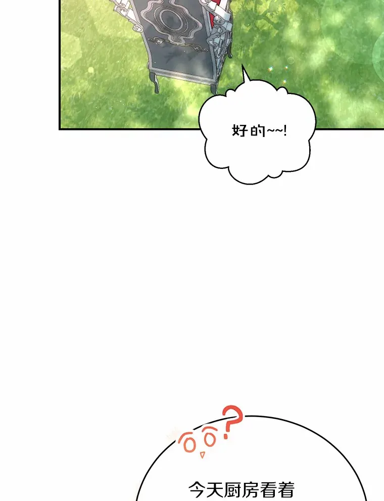 30.获得翼龙 第41页