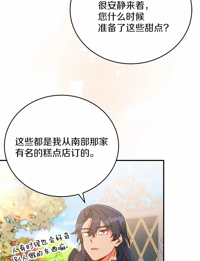 30.获得翼龙 第42页
