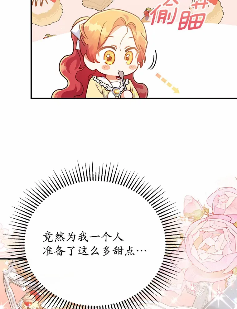 30.获得翼龙 第44页