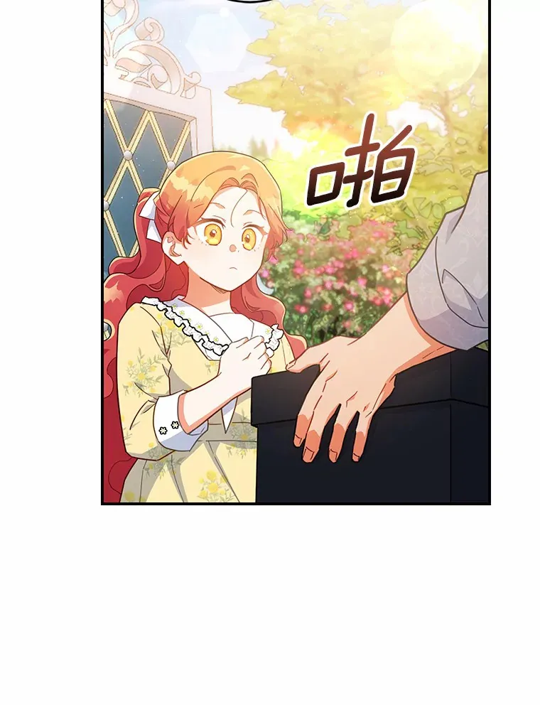 30.获得翼龙 第48页