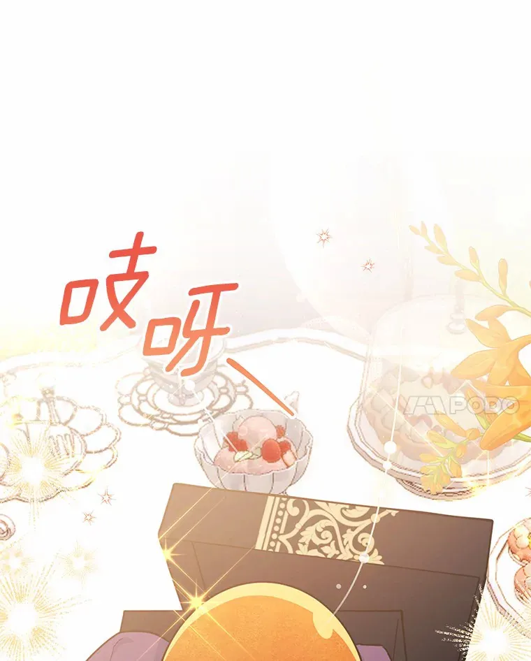 30.获得翼龙 第49页