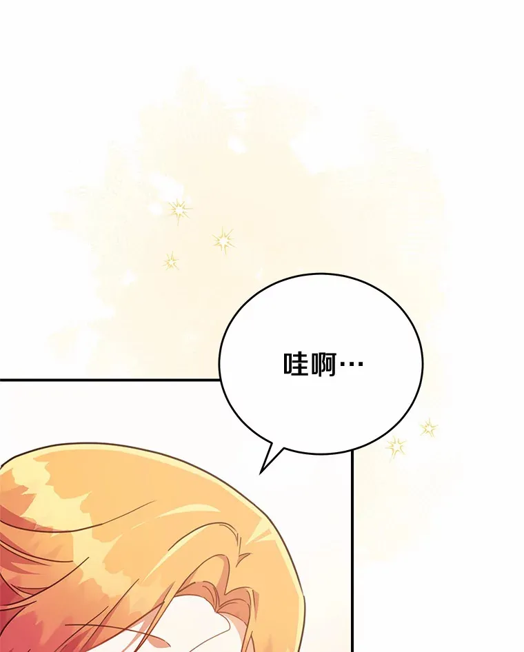 30.获得翼龙 第51页