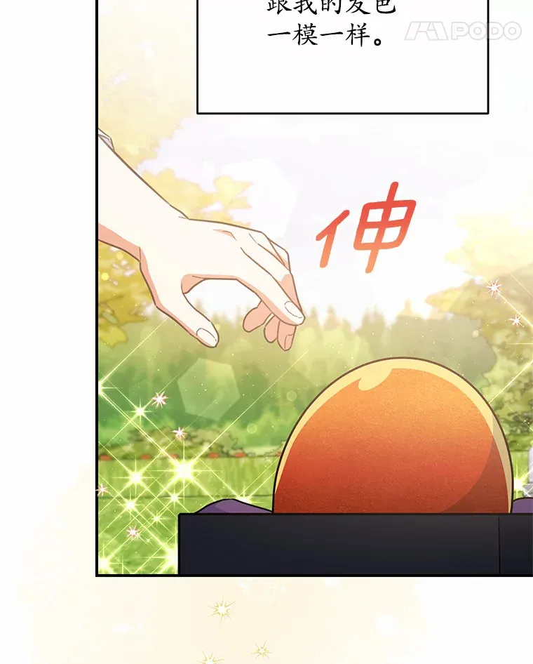 30.获得翼龙 第53页