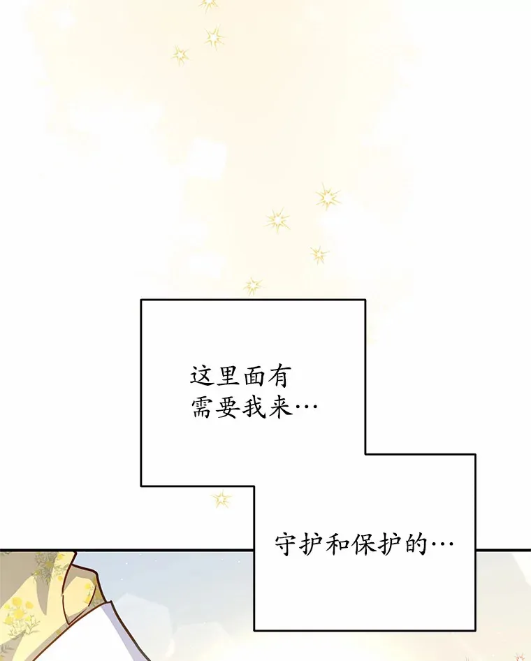 30.获得翼龙 第54页