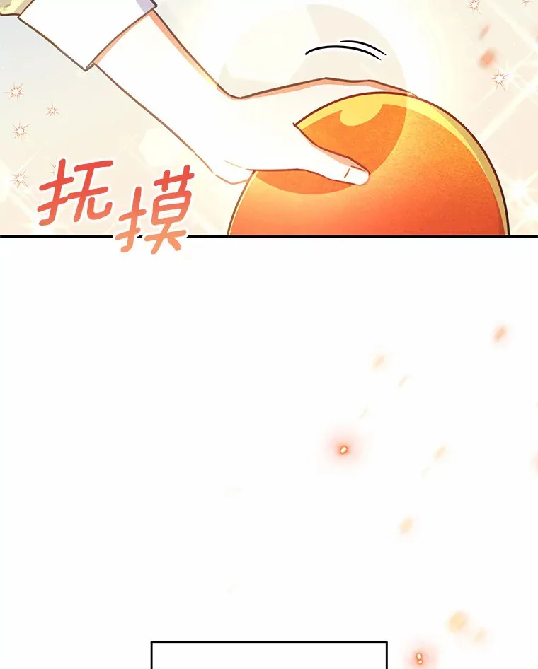 30.获得翼龙 第55页