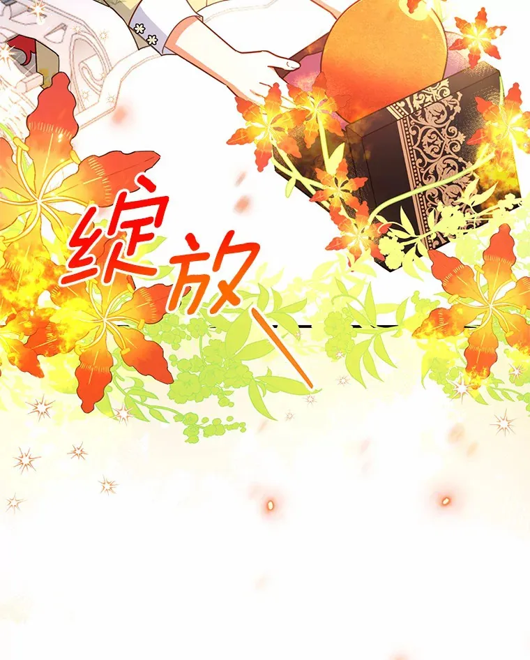 30.获得翼龙 第57页