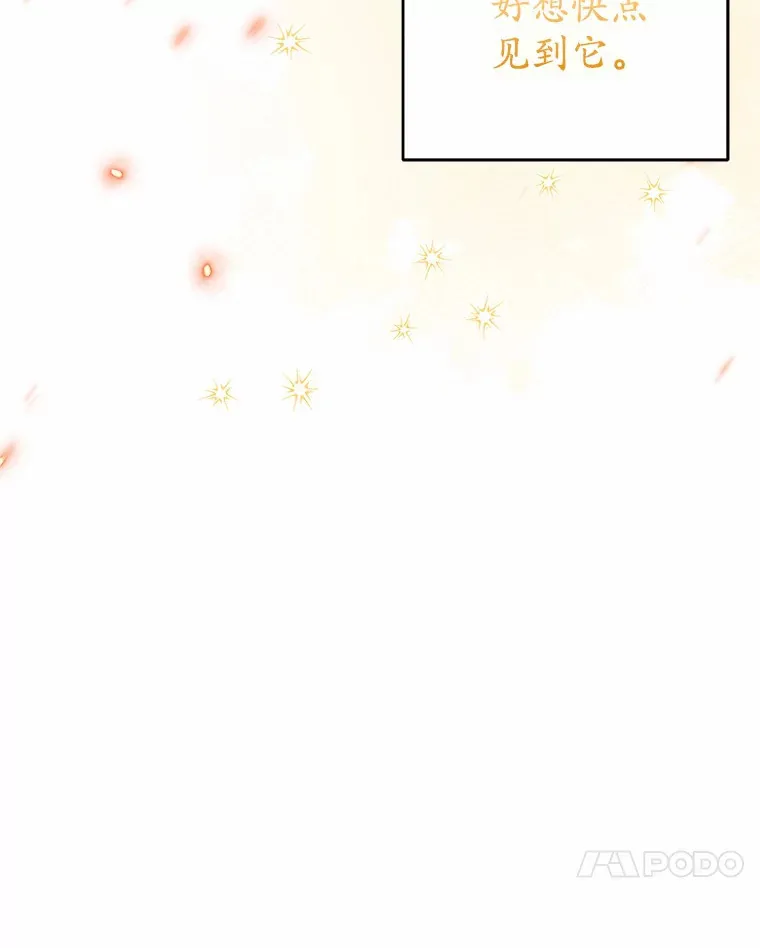 30.获得翼龙 第59页