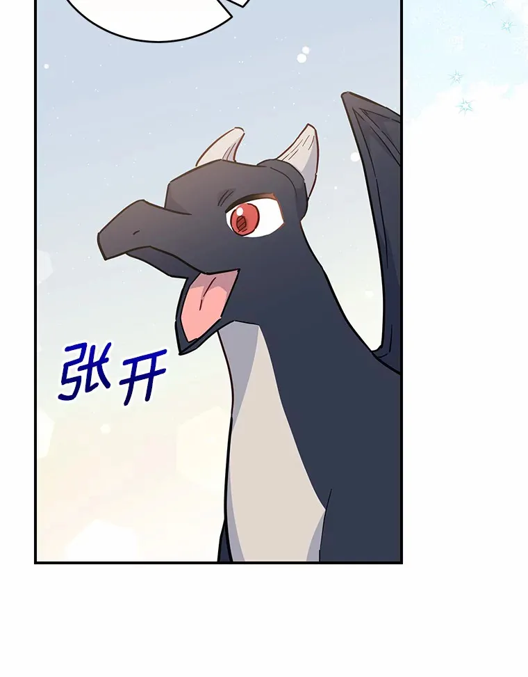 30.获得翼龙 第65页