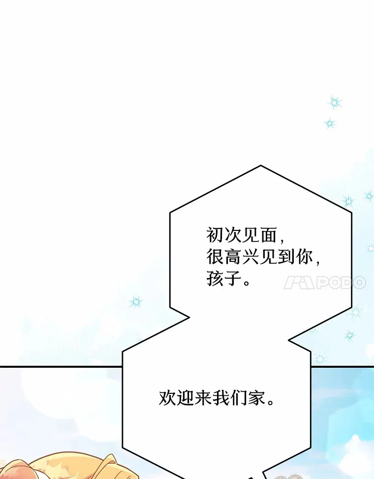 30.获得翼龙 第66页