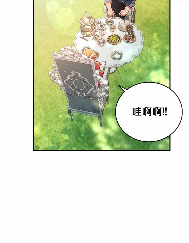 30.获得翼龙 第70页