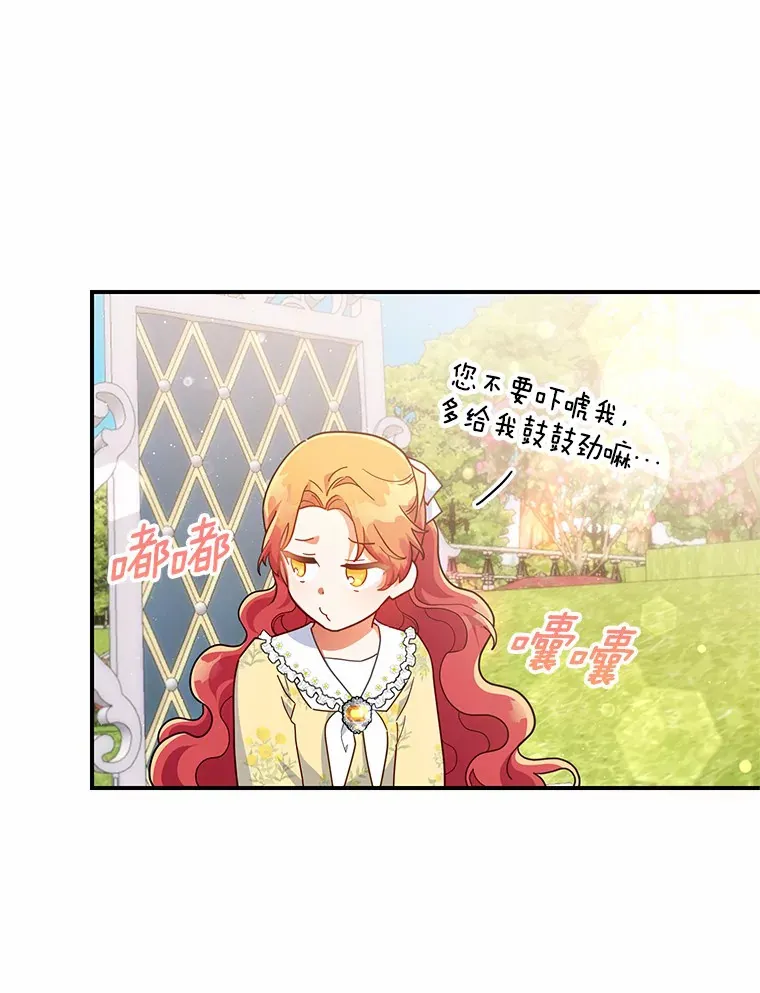 30.获得翼龙 第74页