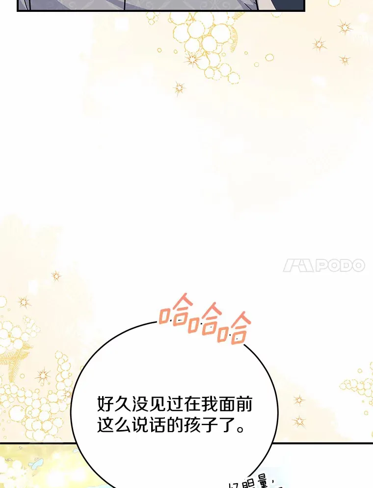 30.获得翼龙 第76页