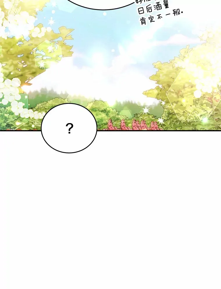 30.获得翼龙 第77页