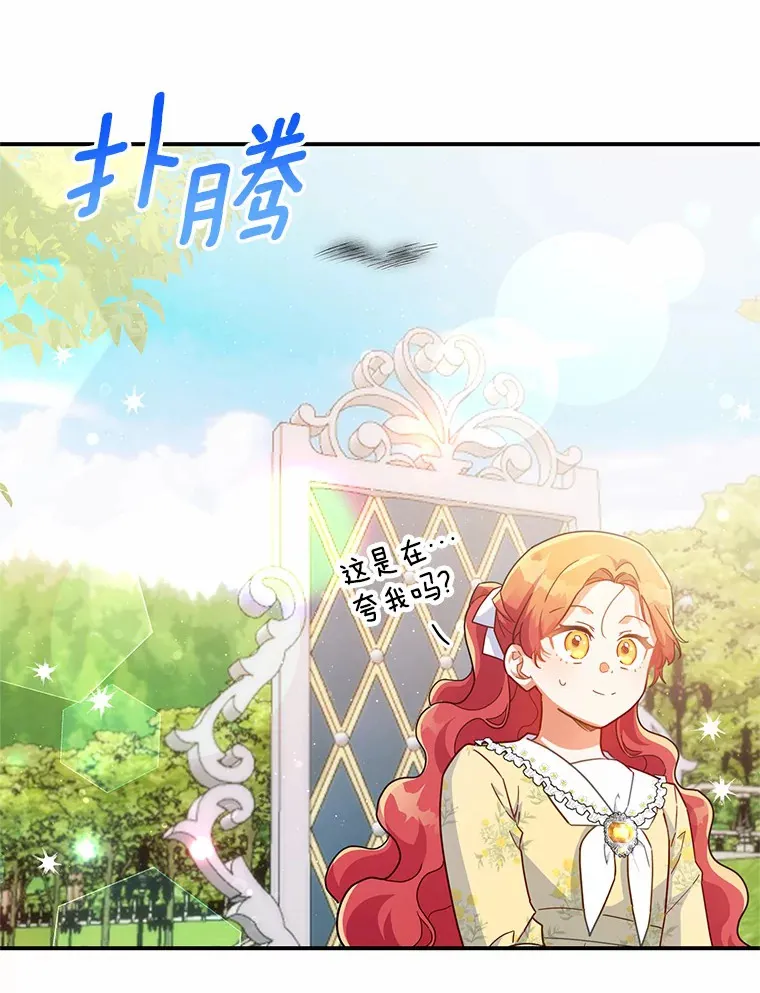 30.获得翼龙 第78页
